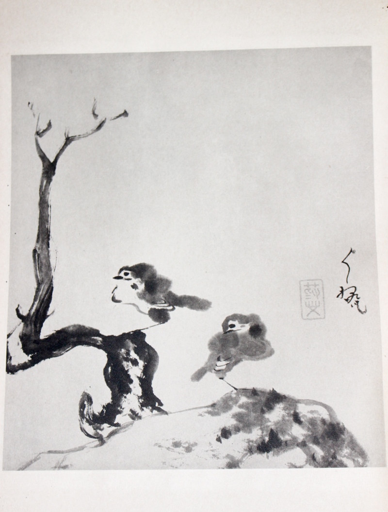 八大山人画撰』聚楽社 2017/04/04 | 悠久堂書店
